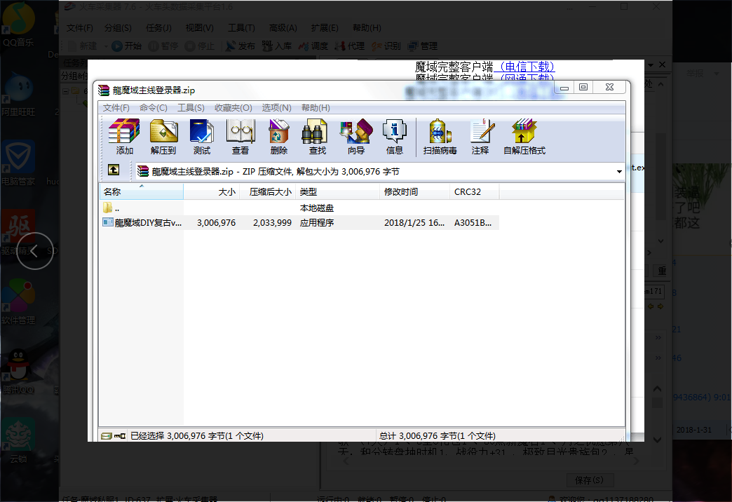 传奇九年庆典回馈包
