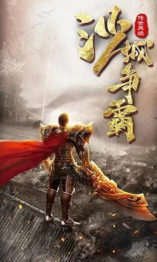 传奇SF复古版本四大教主产出解析之一，沃玛教主传奇